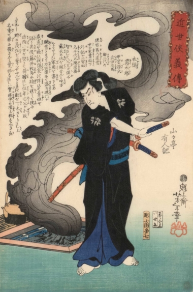 DER HELD KOGAKURE NO KIRITARO, VOR EINER RAUCHWOLKE - 1865, Japanischer Farbholzschnitt, ca. 36,9 x 24,8 cm Yoshitoshi Taiso