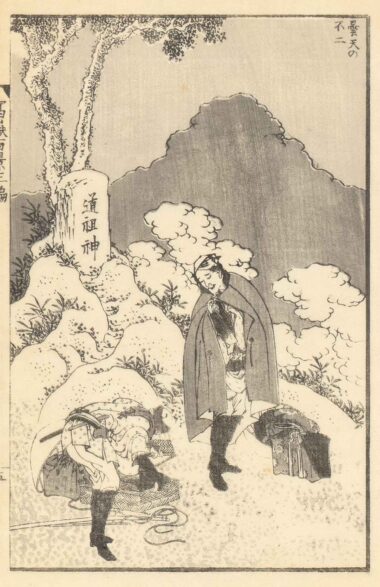 BEWÖLKTER FUJI - 1849, aus "100 Ansichten des Berges Fuji", Japanischer Holzschnitt, 22,5 x 15,4 cm Hokusai Katsushika